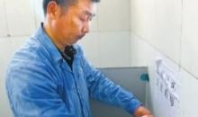 男子守护107座公厕14年如一日 维修厕所随叫随到