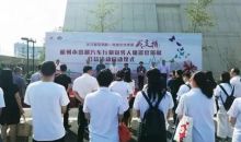 “关注器官捐献 传递生命美意”我支持！