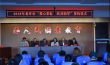 吉林龙井红十字会：为66名贫困学子发放助学金16万元