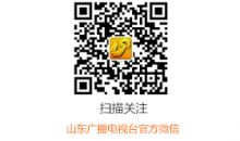 山东德州市红十字会开通微信捐款功能