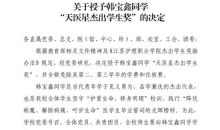 大二男生街头救人一命！学校：学费全免