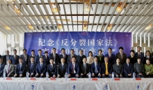 比利时侨界举办纪念《反分裂国家法》实施20周年座谈会