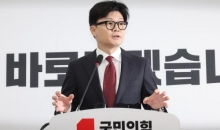 当选韩执政党党首146天后辞职 韩东勋向全体国民致歉