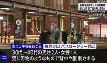 日本长野发生街头砍人事件 已致3人死伤