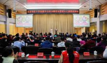 北京市红十字会参加北京稀有血型爱心之家联谊活动 助力首都无偿献血宣传工作