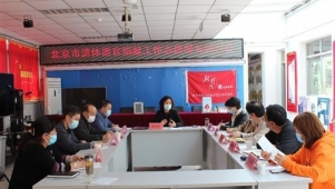 北京市红十字会在通州区调研人体器官（遗体）捐献工作