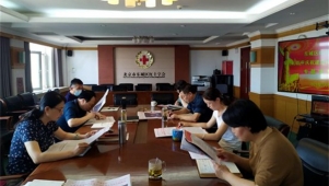 北京市东城区红十字会举办领导班子党史学习教育专题读书班