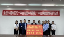 “助飞梦想”再起航 开启对口支援新起点