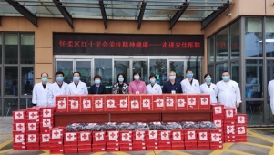 怀柔区红十字会开展“关注精神健康，走进安佳医院”主题活动