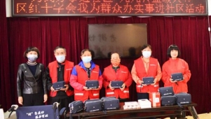 石景山区红十字会念好“三字经”提升为民服务水平