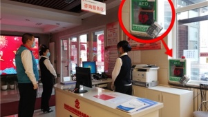 北京海淀区红十字会 积极在公共场所安装“救命神器”AED